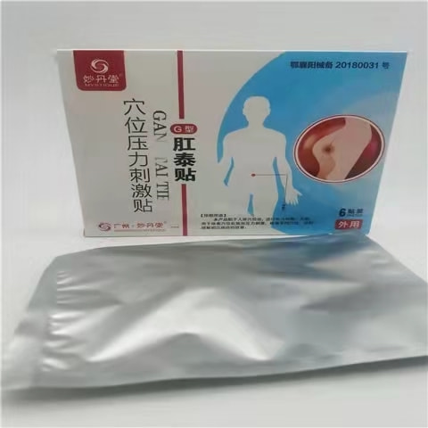 记得关掉手机 老中医推荐温水坐浴加药物治疗便血肉球两步法!适合89%以上痔疮患者!