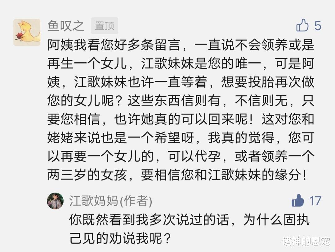 诸神的恩宠|林生斌伪善，江歌妈妈复仇，都是人性使然！吃瓜群众，快醒醒吧!