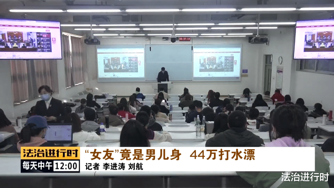法治进行时 北京男生与上海“美女”恋爱,被骗44万