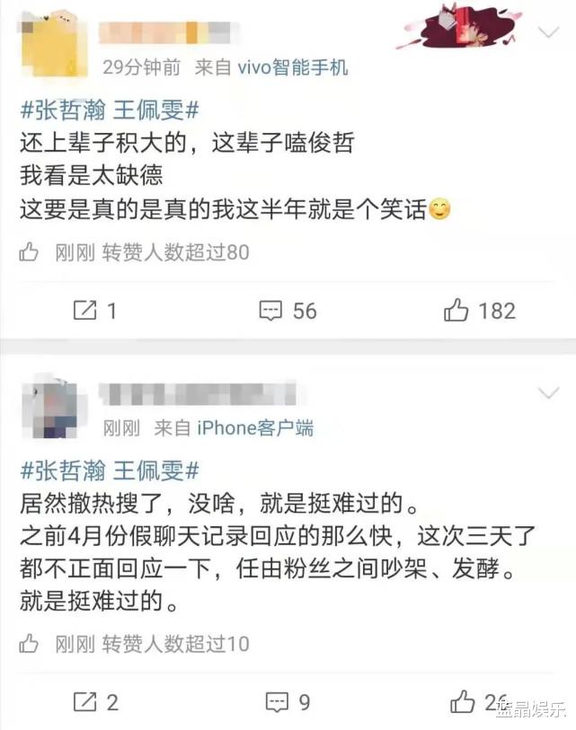 张哲瀚|张哲瀚疑似曝光恋情，贯穿《山河令》选角、拍摄、宣传全过程