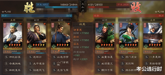 法术|三国志战略版：《庞统专题攻略》准备战法拉垮？解析连环计为何能逆天而行