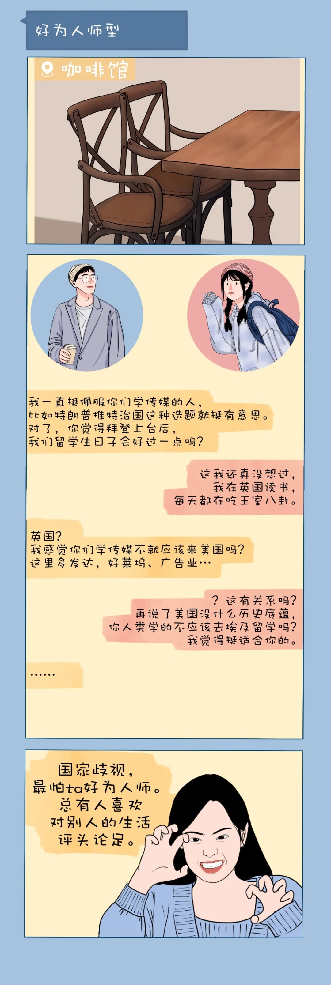侵权|千万别跟留学生相亲
