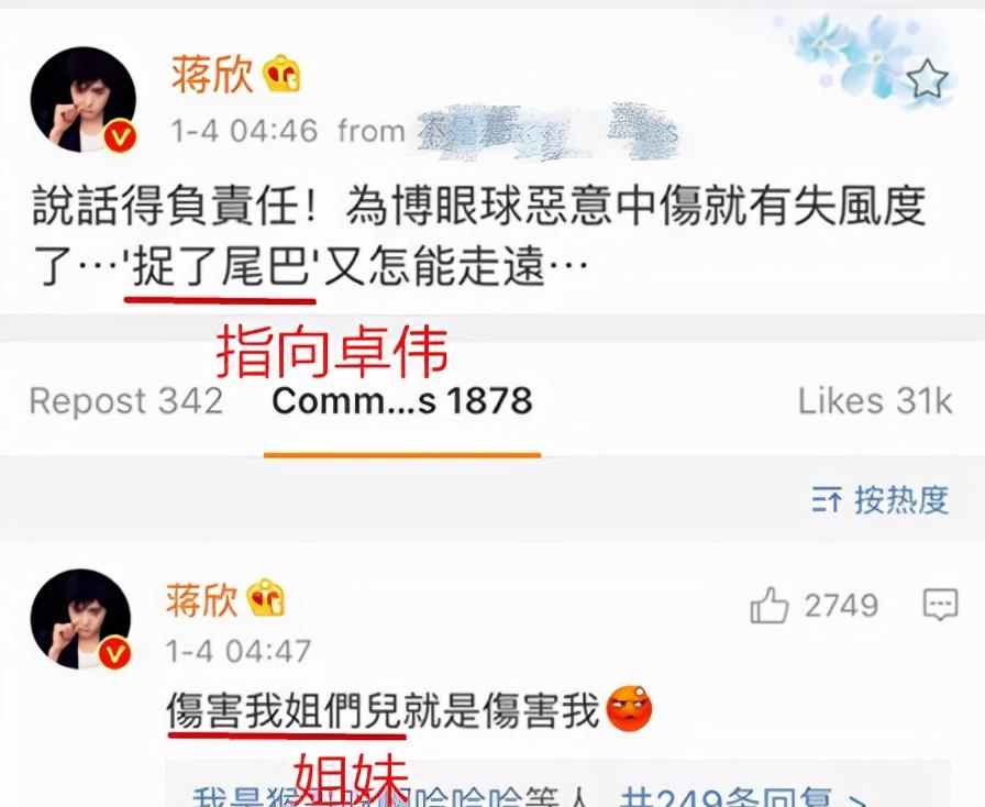 表情包|人前好闺蜜，人后是死敌？这6对娱圈“塑料姐妹”，真是一场笑话