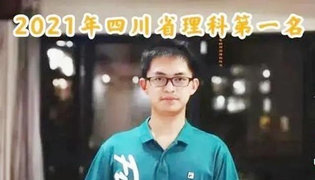 90后宝妈经验|四川理科状元出炉！722分，没有得到大家的祝福，反而质疑声不断