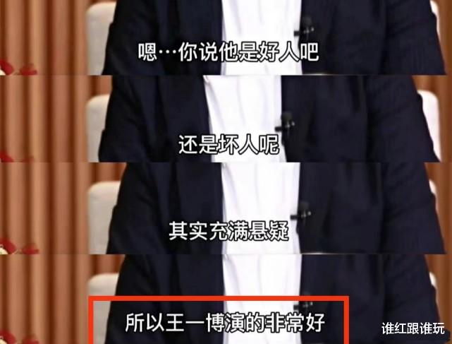 王一博|《无名》制片人于冬：王一博跟梁朝伟的对手戏，完全不落下风！