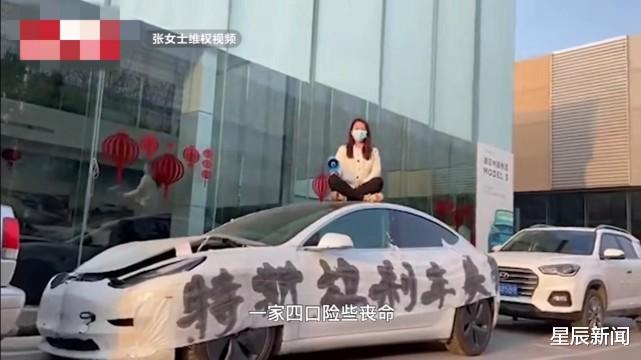 星辰新闻 河南一女子坐特斯拉车顶喊话维权，公司回应：严重超速