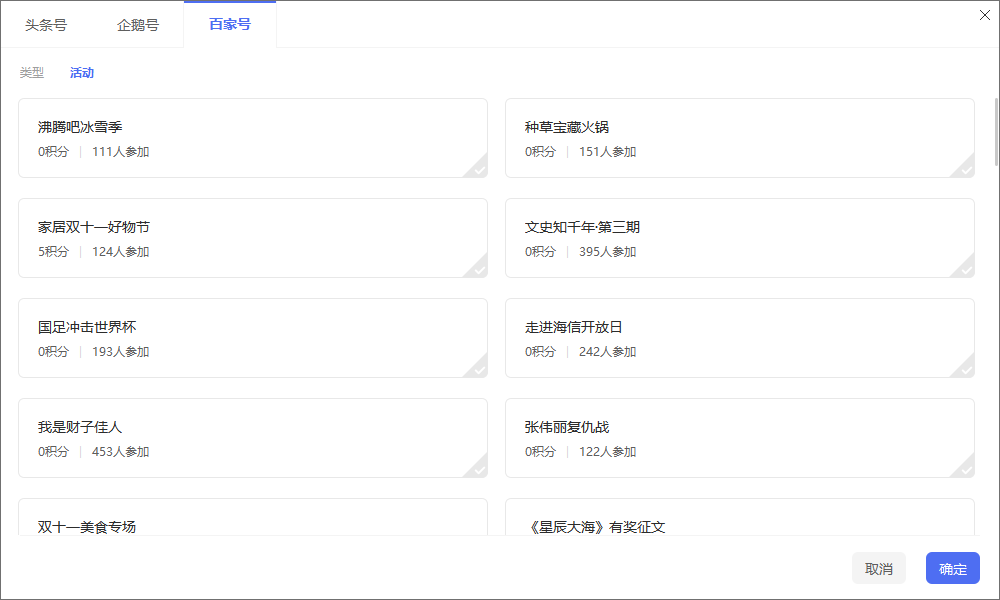 自媒体|自媒体一键发布