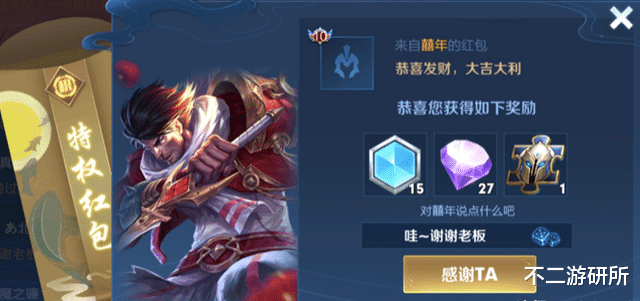 王者荣耀|王者荣耀：新赛季新增皮肤特权礼包以及动态表情，礼包必得66积分