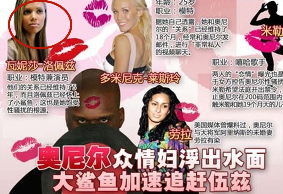 奥尼尔|女星瓦妮莎为何会起诉名宿奥尼尔骚扰？她得到多少赔偿？