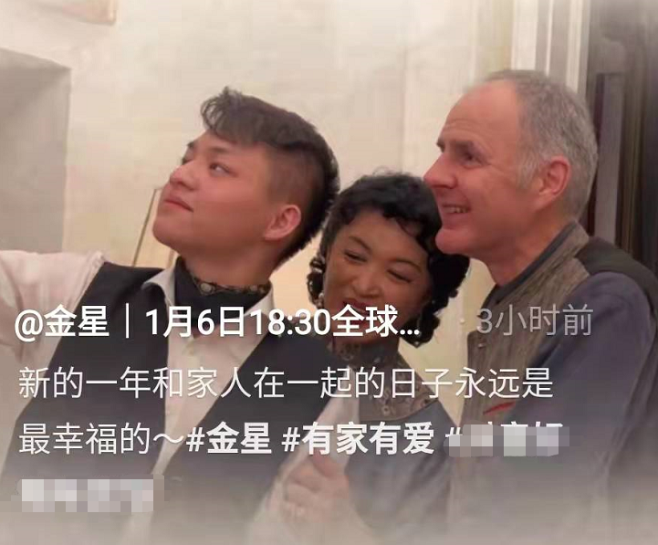 金星|金星携全家庆新年，与二婚老公甜蜜依偎，18岁儿子罕曝光五官英气
