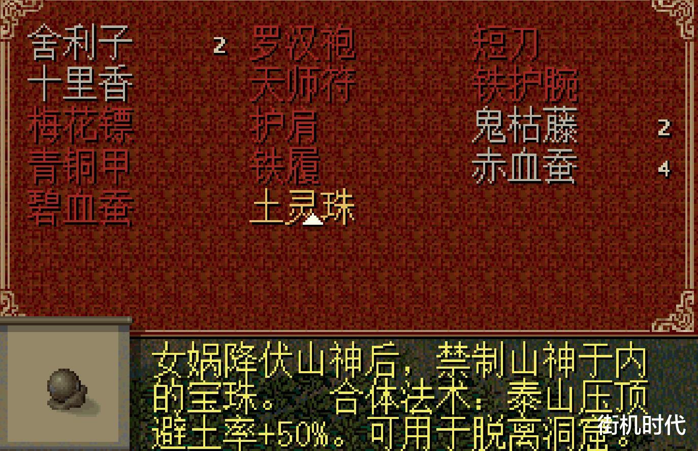 金庸群侠传|《金庸群侠传》丹药的效果完全超乎想象，极品丹药还能自己炼制
