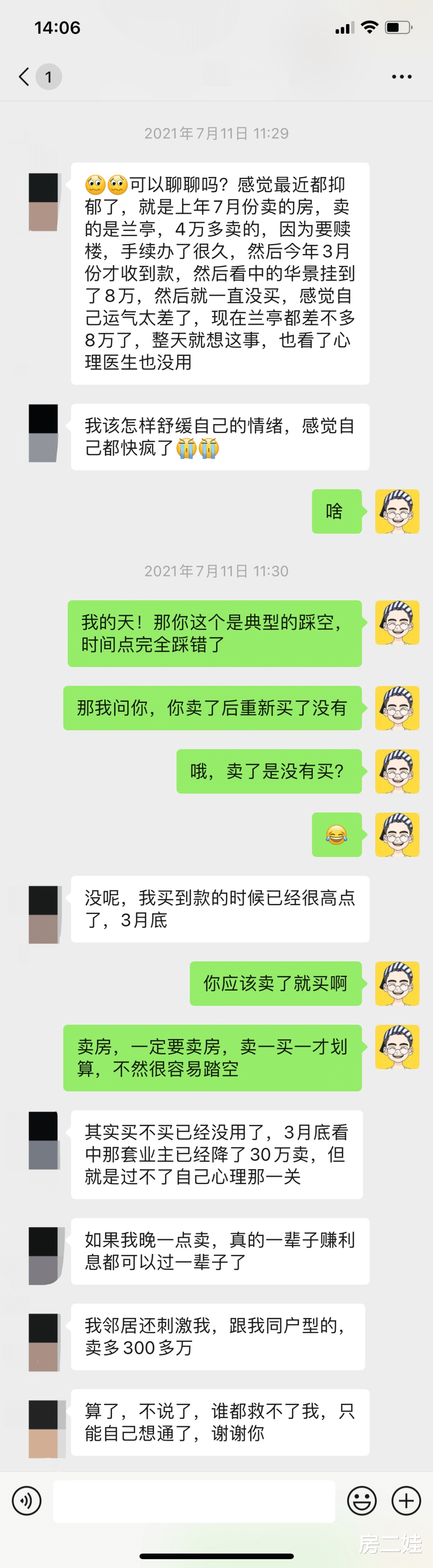 兰亭|2020年7月，卖掉兰亭盛荟，是我一生的痛...