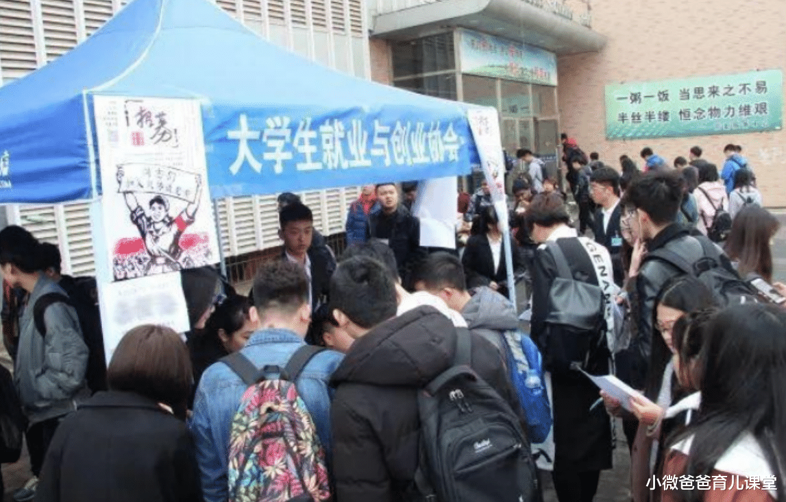 求职|大学里“含金量高”的4个社团,找工作可以加分,大一新生要知晓