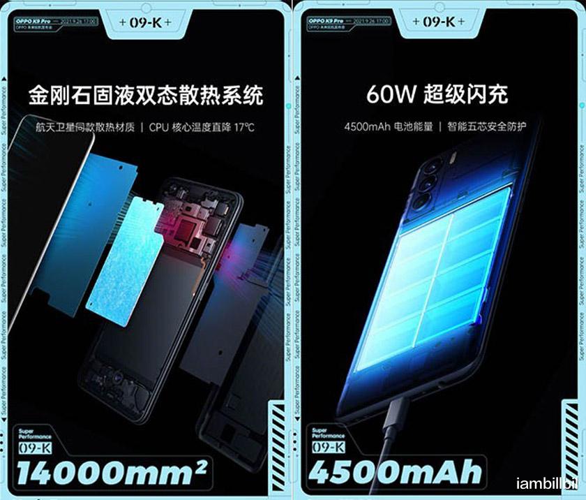 OPPO|OPPO未来玩机发布会将至，K9 Pro手机信息曝光