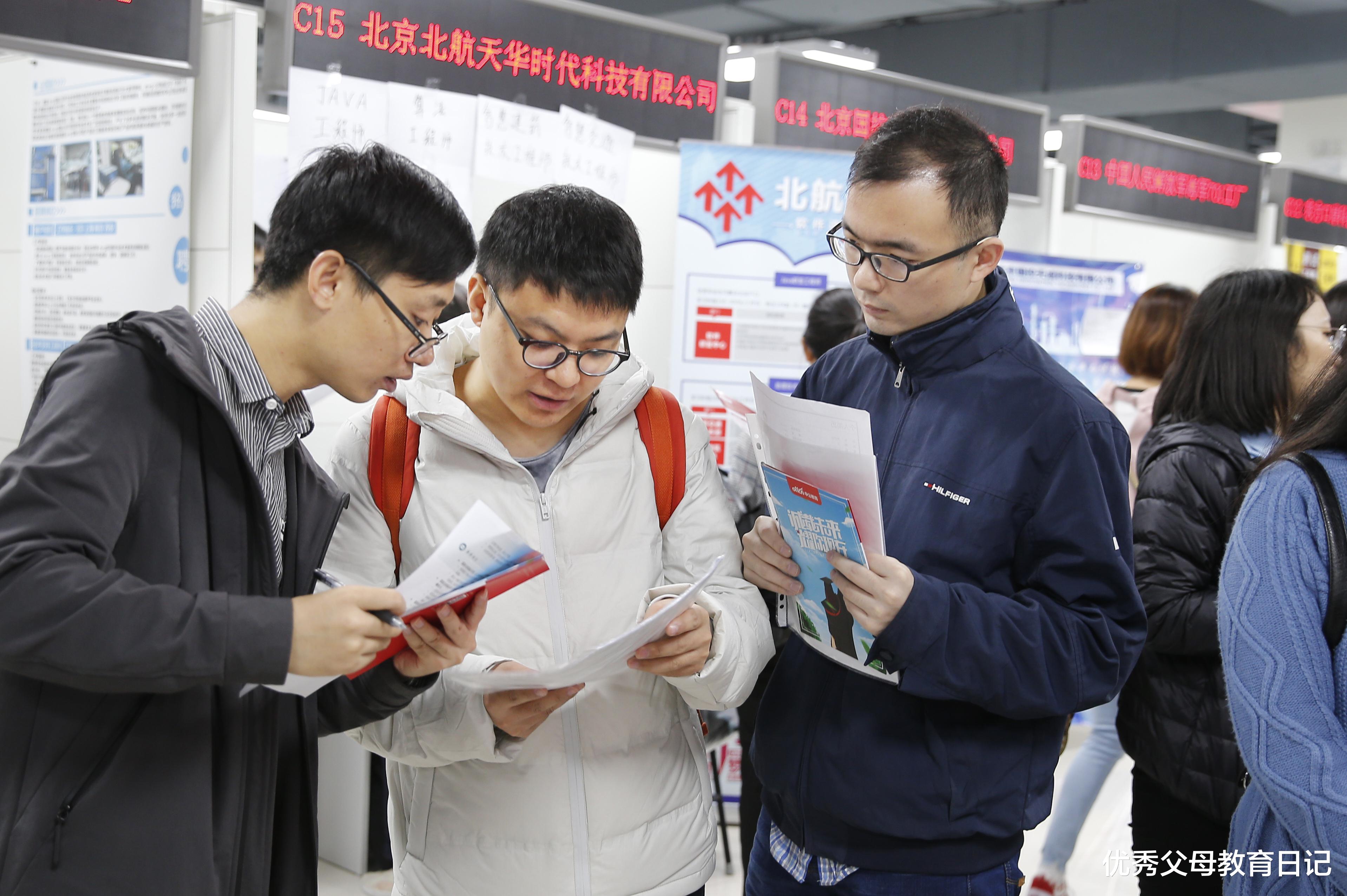 大学生|高学历毕业生，求职路上遭拒绝，网友称：比文凭贬值还严重