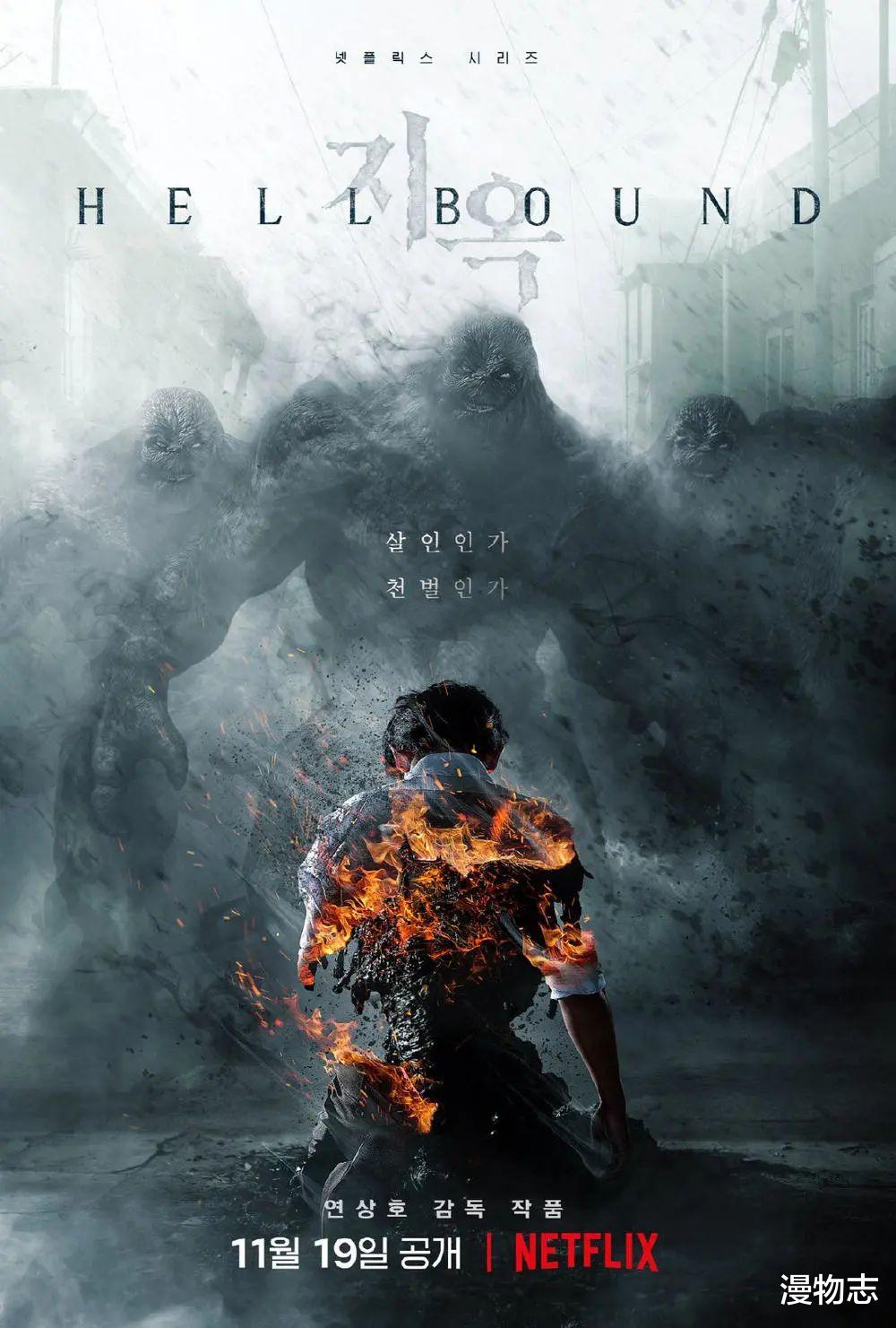 地狱公使|《釜山行》导演最新作品《地狱公使》曝正式预告