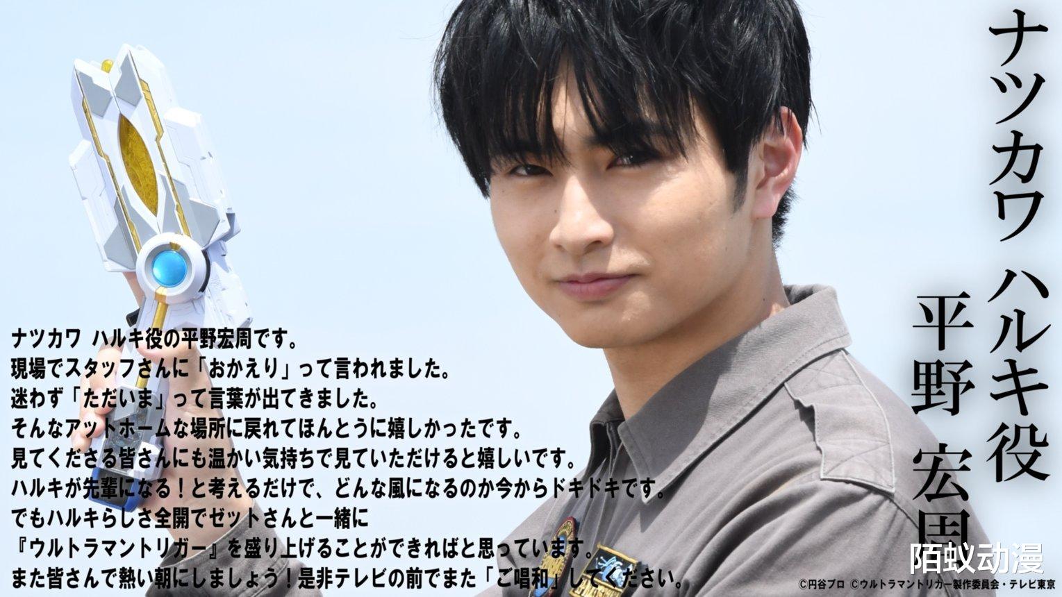 特利迦奥特曼|《特利迦奥特曼》新增客串情报，夏川遥辉确定回归，泽特变成前辈