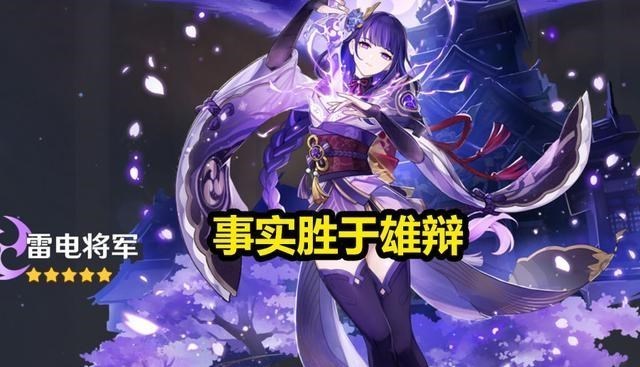 小翔很忙|原神：抽到雷神的正确方法，运气好的话，一次2个五星