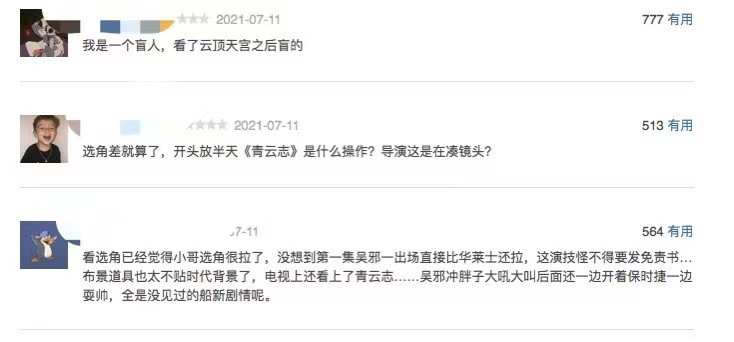 杨洋|6年过去了，我们都欠杨洋和李易峰一个道歉