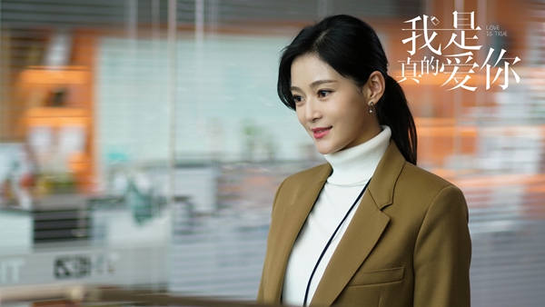 运势|《我是真的爱你》：女性焦虑，何时可以结束