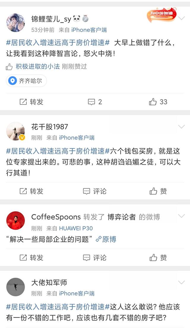 房价|工资涨得比房价快，你信吗？你的城市房价如何