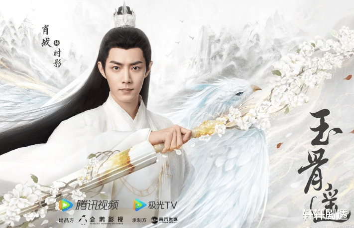 任敏|《玉骨遥》除了肖战和任敏主演之外，李明德也出现在了这部剧中！