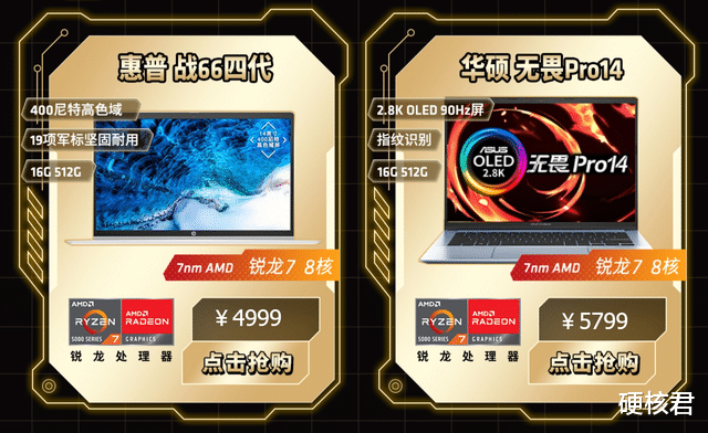 AMD|AMD限量礼盒引发的剁手事件！2021年双十二，哪些AMD笔电适合入手