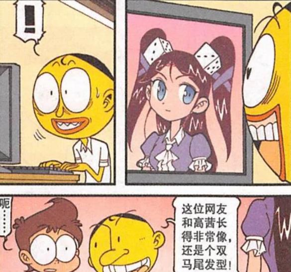 漫画|美女茜妈“温柔贤惠”美如画，高茜化身“双马尾美女”拈花惹草