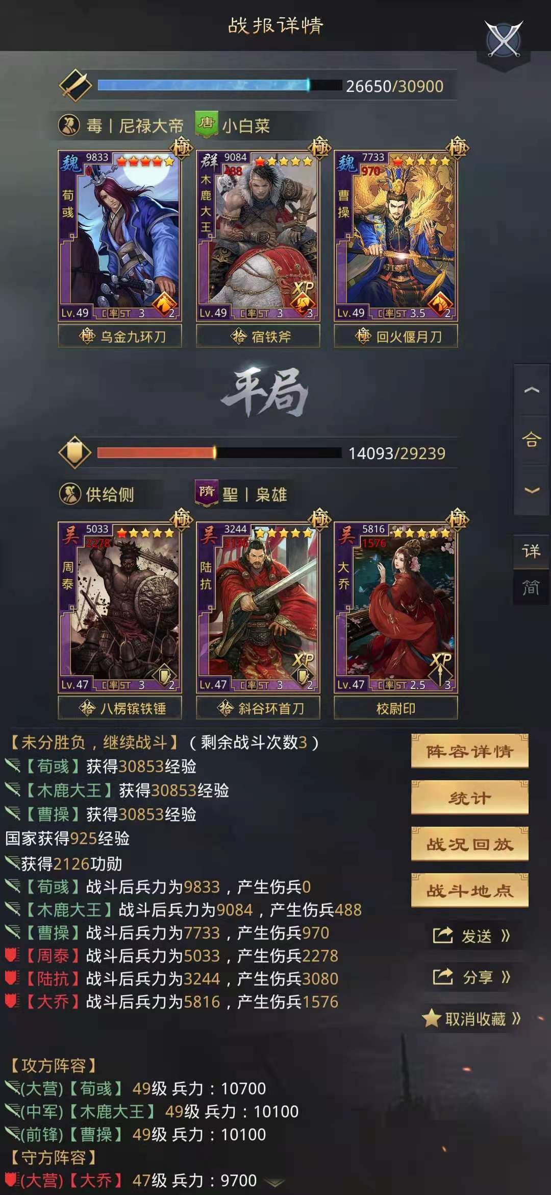 rank|率土之滨：冷门武将木鹿大王的详解以及用法