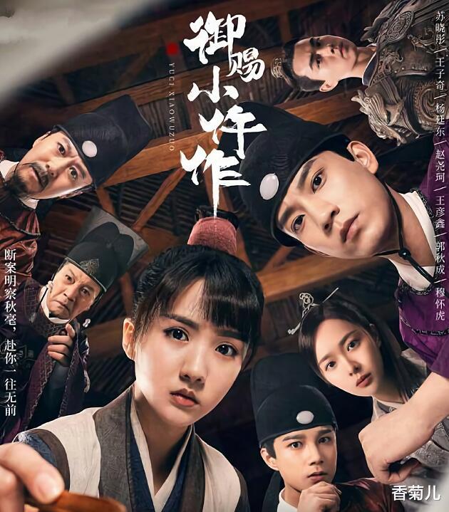 赵丽颖|《御赐小仵作》之后，又一部破案悬疑剧被看好，赵丽颖挑起大梁