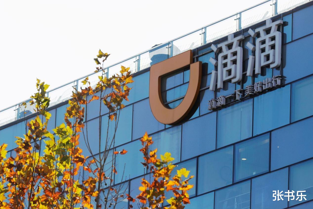 滴滴出行|美国退市、赴港上市、财报巨亏、阿里换人,滴滴想要的很简单