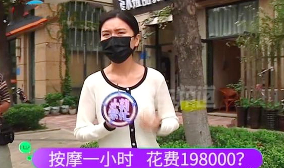 按摩 女子按摩一小时花掉19.8万，做了啥项目？网友：富人的世界咱不懂