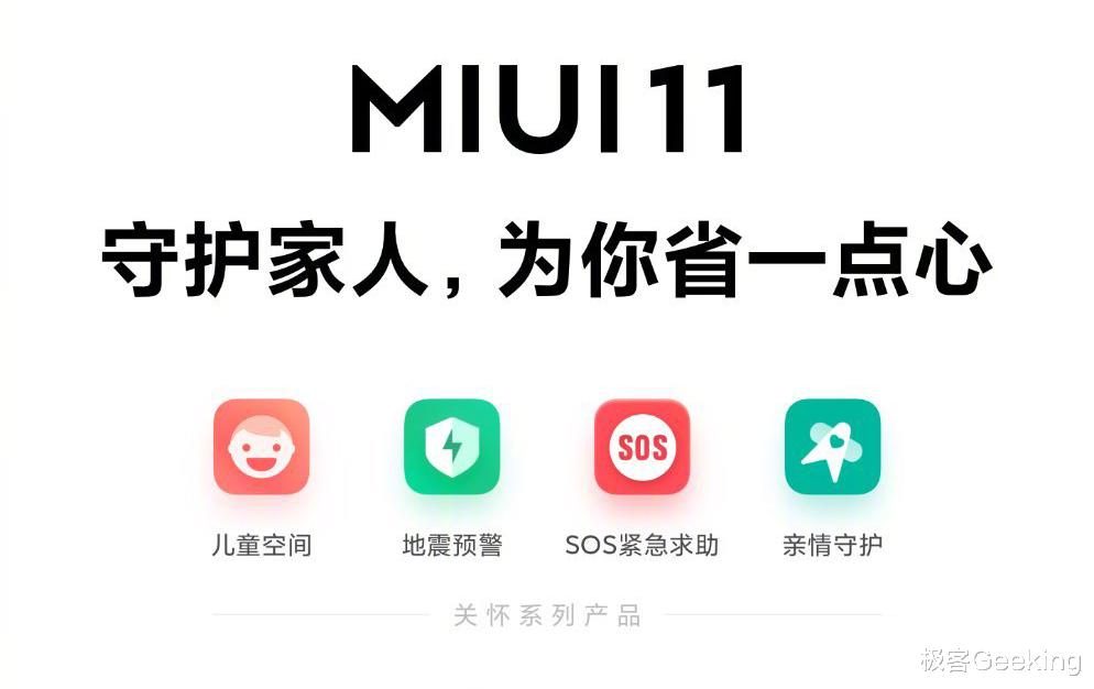 酷睿处理器|小米宣布将下线MIUI的这一实用功能：曾广受好评！
