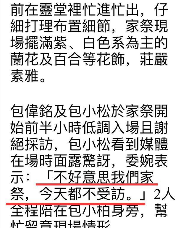 包小柏|包小柏为22岁爱女举办追思会，因悲伤过度未致辞，三兄弟相拥哭泣