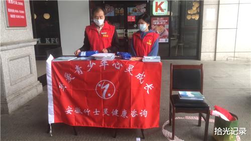 拾光记录 安徽：关爱青少年身心健康 为孩子成长保驾护航