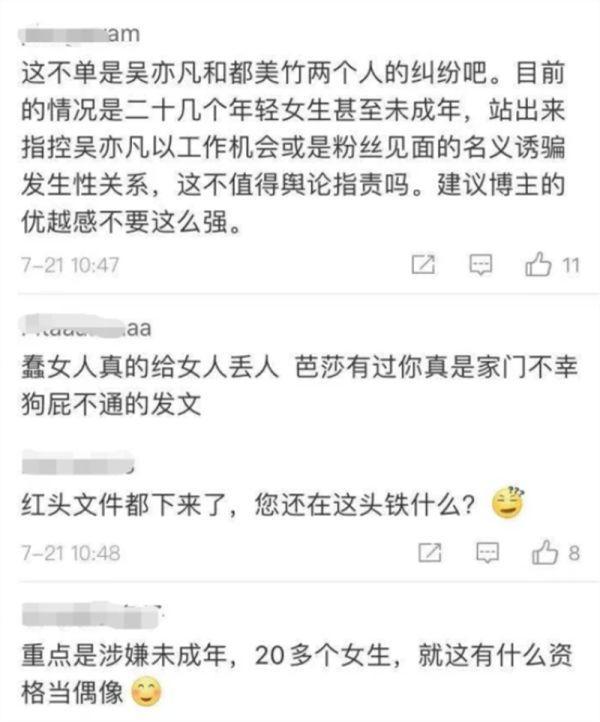 吴亦凡|吴亦凡事件新动态，为什么明星圈开始发声攻击都美竹？