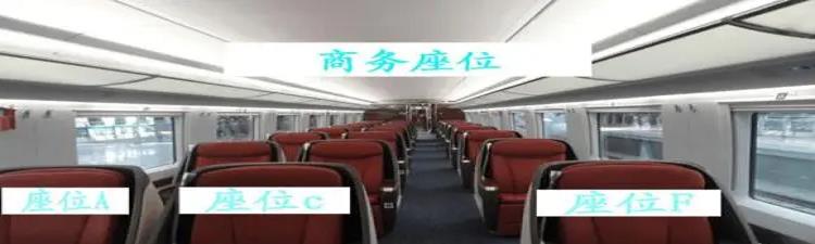 日记每页都有我很爱你|高铁C座位在哪个位置？