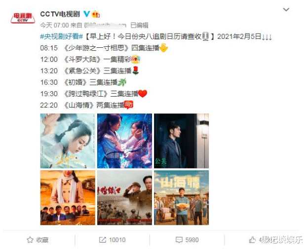 央视|玄幻剧罕见回归，《斗罗大陆》上星央视，是因为男主是肖战吗？