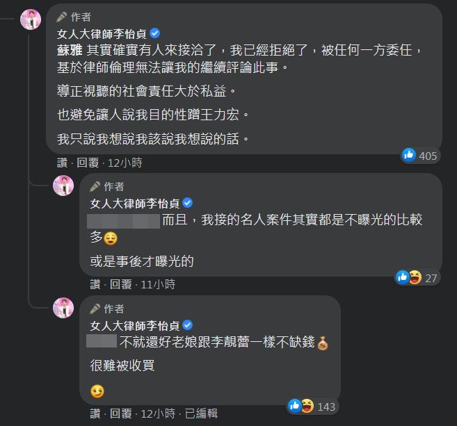 小三|Yumi绝不是小三！女律师自曝「有人来接洽」：还好老娘很难被收买