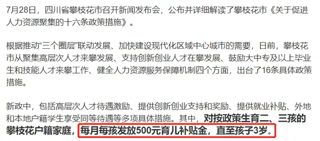 上海育儿帮|最新盘点！生三孩奖励1.8W、公租房优先！“全面三孩”实施3个月，哪个省市的福利最让你心动？