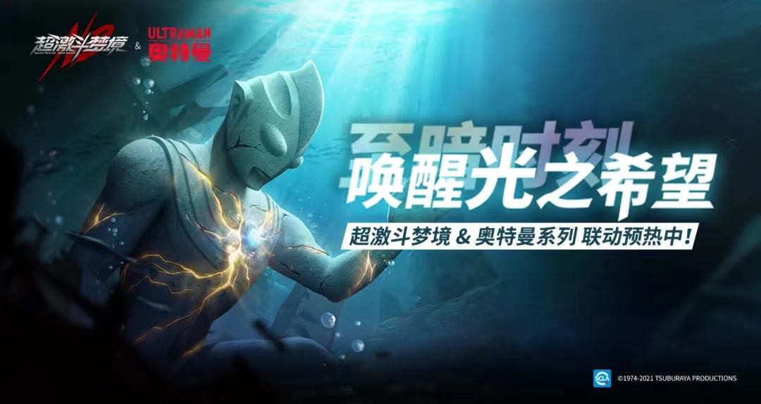 奥特曼|网易9月压轴新游？公测就玩大IP联动，玩家直呼猪厂给力