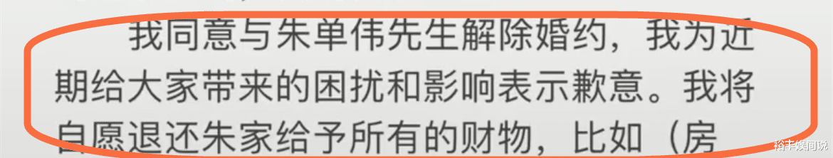 陈亚男|陈亚男正式官宣与朱小伟解除婚约，自愿返回所有财务，头像已换