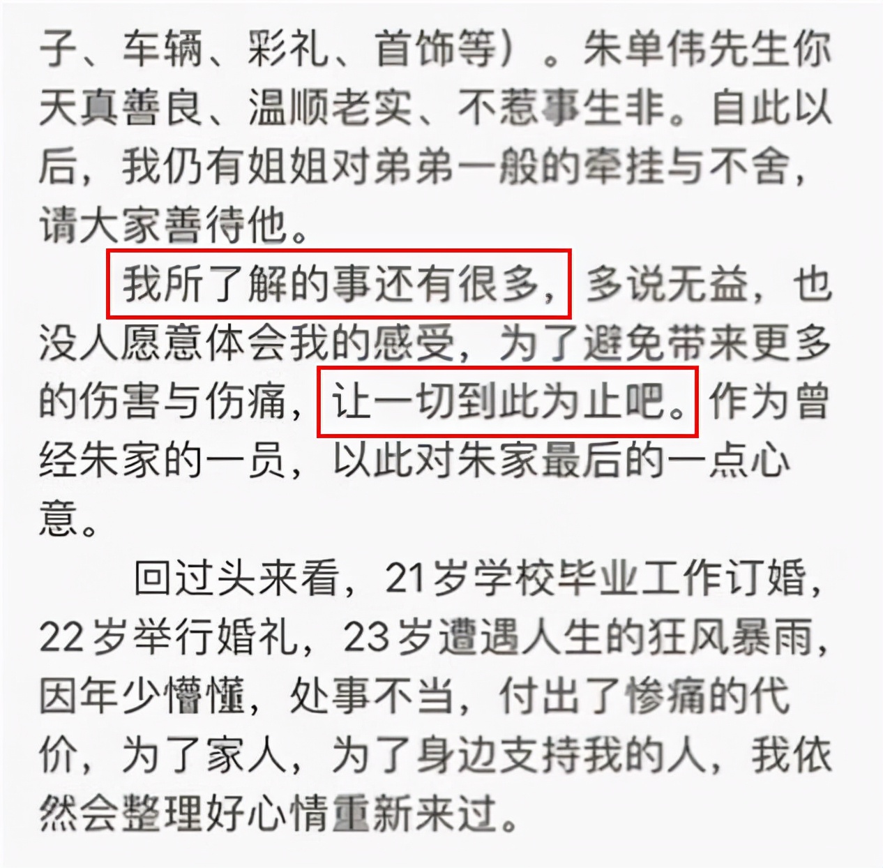 钟小丹|陈亚男离婚风波后续！果然，她彻底装不下去了
