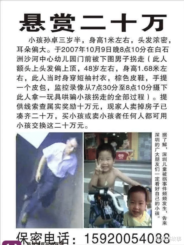 凯叔讲故事|父母带孩子去商场吃饭，30岁陌生女人一把抱住：这是我儿子！监控画面让人后怕