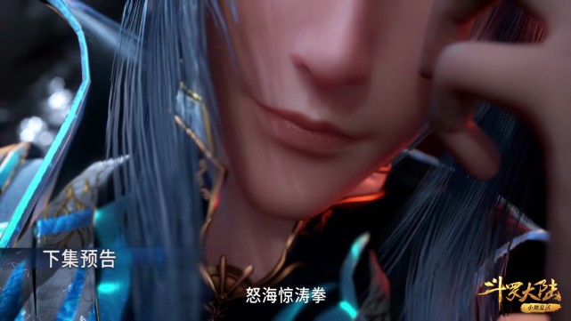 acgn漫评|斗罗187集：海马斗罗使出第九魂技，唐三一脸淡定