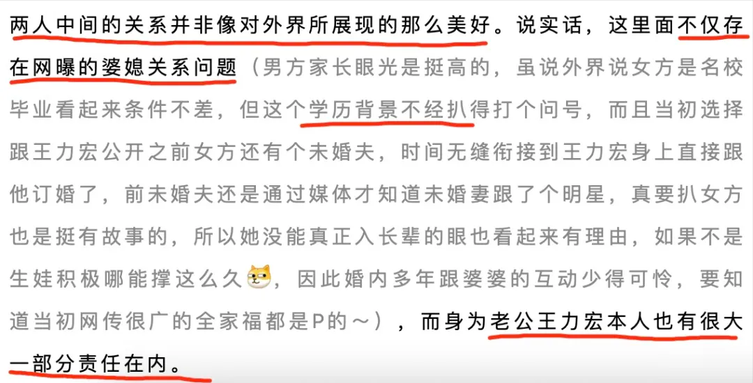 王力宏|矿泉水男星陷害天仙女星？国民小花被污蔑怀孕？王力宏出轨内幕瓜