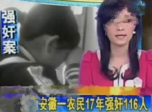 安徽采花大盗刘庆朋:17年间残害116名留守妇女,最大受害者60岁