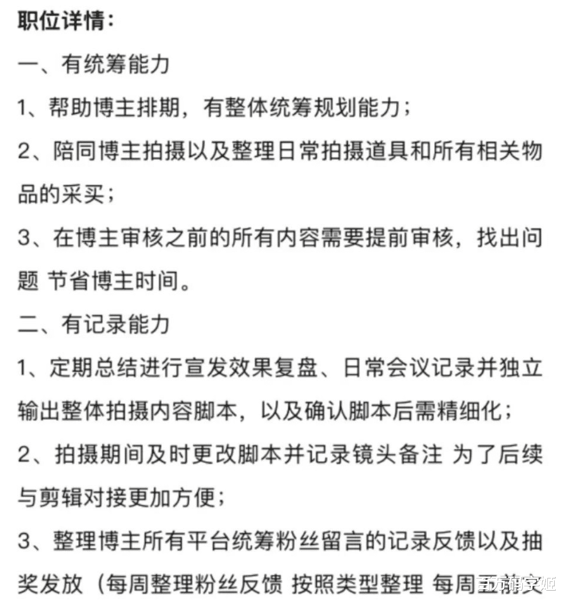 招聘|招聘文案里的“薪资面议”约等于“月薪2K到3K”，谁支持谁反对？