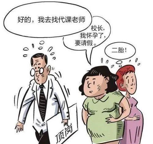 教师|看到代课老师的工资，还有4点“不公平”待遇，除了心酸还有泪