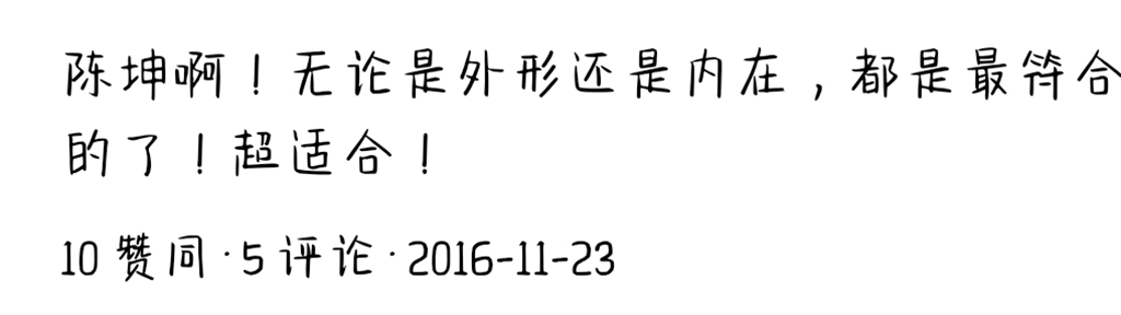 虞书欣|陈坤错过《雪中悍刀行》男主，但《风起陇西》即将火爆来袭！